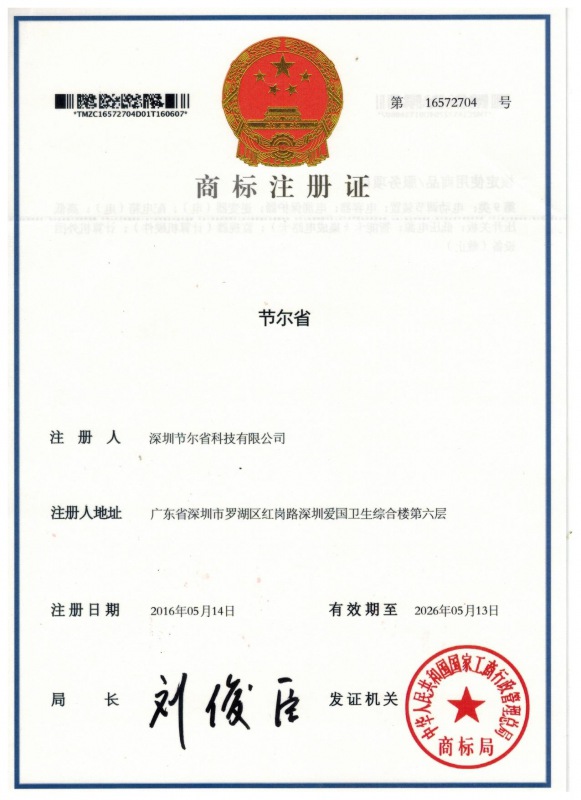 注冊商標