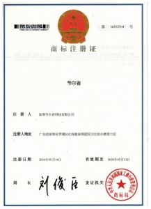 注冊(cè)商標(biāo)