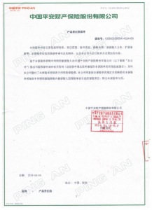 2018保險(xiǎn)